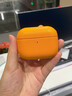 優(yōu)思頓airpods pro3保護套airpodspro三代套男生airpods4無線充電airpod3pro超薄藍牙高級感蘋果耳機殼 【星宇橙】納帕牛皮+貼合不掉蓋 蘋果 AirPods 第4代 曬單實拍圖