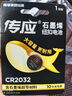 傳應 南孚 CR2032紐扣電池1粒 3V鋰電池 適用大眾奧迪現代等汽車(chē)鑰匙 手表/遙控器等(單件包郵） 曬單實(shí)拍圖