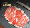 羊小柒 寧夏灘羊 羔羊原切羊肉卷凈重2斤 羊肉片火鍋食材清真 曬單實(shí)拍圖