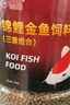 德瑞水族 魚(yú)飼料錦鯉飼料育成色揚增體魚(yú)食金魚(yú)飼料血鸚鵡魚(yú)魚(yú)糧小粒1.5kg 曬單實(shí)拍圖
