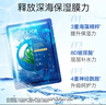 高姿 面膜海藻補水保濕面膜25ml*30片（呵護熬夜肌 護膚面膜套裝） 曬單實(shí)拍圖
