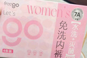 Freego內褲女首次免洗桑蠶絲底襠無(wú)痕中腰三角女士?jì)妊?A抑菌彩色4條裝M 曬單實(shí)拍圖