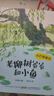萬(wàn)物復書(shū)25秋一年級來(lái)喝水吧我愛(ài)大自然 一園青菜成了經(jīng)典童謠集 兒歌300首上童趣出版社 和大人一起讀太陽(yáng)鏡 老柳樹(shù)爺爺和小魚(yú)小巴掌童話(huà) 笨狼的聰明計劃笨狼的故事 正版贈導讀單 一年級6本組合+導讀單 曬單實(shí)拍圖
