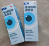 【原研進(jìn)口】海露玻璃酸鈉滴眼液 不含防腐劑孕婦可用 眼藥水眼疲勞眼干澀癢 隱形眼鏡直接滴10ml*2盒 曬單實(shí)拍圖