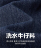 佐丹奴貓須牛仔褲男中腰合體直筒男褲復古風(fēng)牛仔長(cháng)褲13115046 曬單實(shí)拍圖