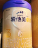 愛(ài)他美（Aptamil）卓傲幼兒配方奶粉3段（12—36月齡）800g*6罐  卓傲自護益生元 曬單實(shí)拍圖