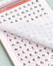 六品堂楷書(shū)練字帖臨摹全套成年楷書(shū)入門(mén)基礎訓練練字神器成人男生女生字體漂亮控筆筆畫(huà)筆順?shù)摴P硬筆書(shū)法專(zhuān)用 曬單實(shí)拍圖