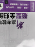 新高考數學(xué)題型全歸納（下） 曬單實(shí)拍圖