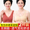 俞兆林2件裝中老年文胸純棉里料前扣側收副乳背心式胸罩大碼媽媽內衣 曬單實(shí)拍圖