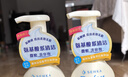 珊珂氨基酸型潔面泡泡 柔和清潔保濕去角質(zhì) 氨基酸潔面慕斯泡沫150ml 曬單實(shí)拍圖