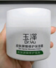 玉澤（Dr.Yu）皮膚屏障修護保濕霜50g（乳液面霜補水保濕 敏感肌舒緩） 曬單實拍圖