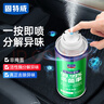 固特威車(chē)內除味除臭汽車(chē)空調除臭殺菌劑車(chē)內異味噴霧強效去除清新劑 曬單實(shí)拍圖