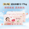好奇（Huggies）鉑金裝小桃褲成長(zhǎng)褲XL96片(12-17kg)加大號(hào)尿不濕【消暑散熱】 曬單實(shí)拍圖