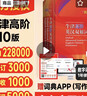 牛津高階英漢雙解詞典第10版?商務(wù)印書(shū)館2025最新版學(xué)生工具書(shū)可搭現代漢語(yǔ)詞典第7版古漢語(yǔ)常用字字典第6版新華字典古代漢語(yǔ)詞典第3版牛津初中階英漢雙解詞典5版6版 曬單實(shí)拍圖