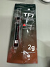 Thermalright(利民)  TF7 2g導熱硅脂 CPU散熱膏導熱系數12.8筆記本導熱膏顯卡導熱硅脂 曬單實(shí)拍圖
