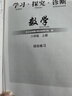 【京東快遞-限時(shí)達 】2026版第16版學(xué)探診北京西城學(xué)習探究診斷八年級上冊下冊初中基礎知識同步檢測練習 第16版八年級上冊【數學(xué)】 曬單實(shí)拍圖