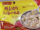 灣仔碼頭上湯小云吞鮮美豬肉小餛飩云吞生鮮早餐速食600g*2 150只 曬單實(shí)拍圖