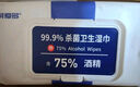 可愛多酒精濕巾75%消毒濕紙巾99.9%殺菌40抽*4包濕巾紙大包家用實惠裝 曬單實拍圖