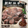 盛源來(lái) 朝鮮族530g（帶蘸汁） 延邊糯米血腸 東北特產(chǎn)小吃延吉年貨 米腸 曬單實(shí)拍圖