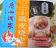 廣州酒家利口福 蝦餃480g 24只裝 早餐半成品 廣式早茶點心 生鮮食品速食美食 曬單實拍圖