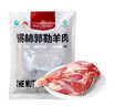 1號會(huì )員店內蒙錫林郭勒散養帶骨羔羊前腿1.1kg 純正烏珠穆沁草地羊肉 曬單實(shí)拍圖