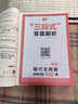 一本現代文閱讀技能訓練100篇八年級上下冊 2026版初中語(yǔ)文同步教材閱讀理解專(zhuān)項訓練真題練習冊 曬單實(shí)拍圖