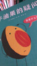 牛油果的疑問(wèn)（魔法象·圖畫(huà)書(shū)王國） 曬單實(shí)拍圖