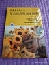 每天讀點(diǎn)英文小故事正版中英雙語(yǔ)對照音標英語(yǔ)例句用法詞匯積累書(shū) 每天讀點(diǎn)英文小故事  少兒英語(yǔ) 曬單實(shí)拍圖