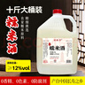 菇蘇情糯米酒2.5/5L桶裝5/10斤原漿鮮釀客家桂花米酒醪糟汁泡酒低度甜酒 農家）糯米酒12度5L*1桶/10斤 菇蘇情 手工釀造 曬單實(shí)拍圖