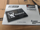 金士頓(Kingston) 512GB SATA3 SSD固態(tài)硬盤(pán) KC600系列 讀速高達550MB/s 曬單實(shí)拍圖