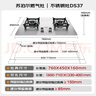 蘇泊爾（SUPOR）燃氣灶煤氣灶具雙灶[家電國家補貼至高20%]5.2KW猛火一級能效嵌入式可調節底盤(pán)不銹鋼天然氣DS37 曬單實(shí)拍圖