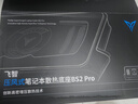 飛智BS2Pro 筆記本壓風(fēng)散熱器  控溫降噪游戲本散熱底座 筆記本電腦支架適用聯(lián)想戴爾外星人拯救者 曬單實(shí)拍圖