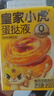 皇家小虎厚椰乳蛋撻皮蛋撻液3kg 空氣炸鍋食材半成品大號葡式生胚源頭直發(fā) 曬單實(shí)拍圖