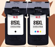 雙杰815墨盒適用佳能mp288墨盒 MP236 IP2780 IP2788 MP259 MP498 MX348 MX358 MX368 MX428 815墨盒816套裝 曬單實(shí)拍圖