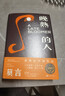 【真便宜】晚熟的人 莫言新書(shū) 朗讀者第三期朗讀書(shū) 諾貝爾文學(xué)獎獲獎作者 從紅高粱到晚熟的人從歷史深處到當下現實(shí)現當代文學(xué)小說(shuō) 曬單實(shí)拍圖