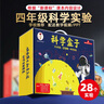 娃娃博士科學(xué)實(shí)驗套裝小學(xué)生四年級9-11歲物理手工益智玩具男女孩生日禮物 曬單實(shí)拍圖