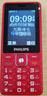 飛利浦（PHILIPS）E536 老年人手機4G全網(wǎng)通超長(cháng)待機大聲音大屏大字體兒童中小學(xué)生老人專(zhuān)用按鍵功能機備用機 絢麗紅 曬單實(shí)拍圖