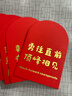 達鈴兒小紅包迷你小號利是封文字學(xué)生考試活動(dòng)獎金紅包袋 13款混裝(每款 1個(gè) 方形10個(gè)(紙幣對折放入) 曬單實(shí)拍圖
