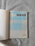 科技寫(xiě)作 單國榮  杜淼  胡紅娟 編 高等教育出版社 曬單實(shí)拍圖