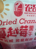 農(nóng)品多野生蔓越莓干500g 0添加劑0鈉 大興安嶺蜜餞果干果脯 休閑小零食 曬單實拍圖