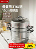 美廚（maxcook）316L不銹鋼蒸鍋三層30cm家用復底蒸煮湯鍋燃氣灶電磁爐通用MCZ043 曬單實(shí)拍圖