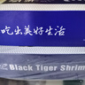 鮮京采 鮮凍大號黑虎蝦 去冰凈重2斤 31-40只/盒 斑節對蝦 曬單實(shí)拍圖
