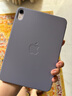 Apple/蘋(píng)果智能雙面夾 - 適用于iPad mini（A17 Pro)  - 淺紫羅蘭色 原裝保護殼 保護套 曬單實(shí)拍圖