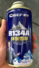 車(chē)仆汽車(chē)空調制冷劑冷媒加氟利昂r134a制冷劑雪種制冷劑250G3瓶 曬單實(shí)拍圖