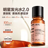 HBN水乳套裝視黃醇A醇早C晚A發(fā)光水提亮保濕中秋生日送禮 曬單實(shí)拍圖