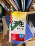 2026新萬(wàn)唯中考尖子生初中尖子生每日一題八年級數學(xué)物理初二上冊下冊全國版中考復習資料培優(yōu)試題研究練習題教輔資料 萬(wàn)唯中考尖子生每日一題 八年級 數學(xué)【2026】 曬單實(shí)拍圖