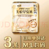 護舒寶無(wú)痕早安褲 M-L碼 15條 100-140斤 曬單實(shí)拍圖