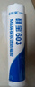 硅寶603 MS防霉玻璃膠廚房衛生間防水密封膠涂料防潮密封膠白色1支 曬單實(shí)拍圖