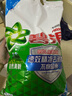 碧浪專(zhuān)研抗菌洗衣粉自然清新9斤裝  除螨除菌 速溶 深層去污 曬單實(shí)拍圖