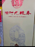 濱河九糧春甘肅名酒 45度九糧香型白酒整箱 純糧釀造宴請接待用酒 高端禮盒 45度 500mL 4瓶 【整箱裝】 曬單實(shí)拍圖